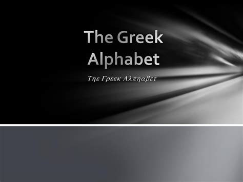 Delta (uppercase δ, lowercase δ or ; PPT - The Greek Alphabet PowerPoint Presentation, free ...