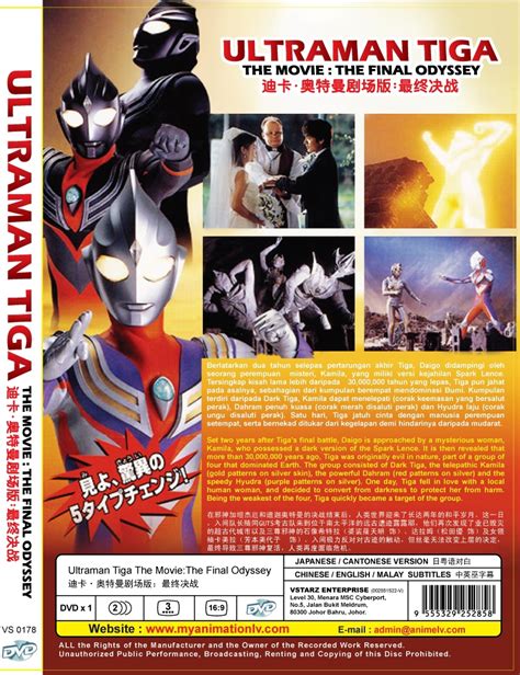 The Return Of Ultraman Dvd