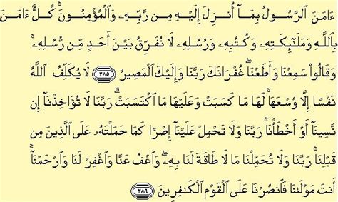 Tafsir surat al baqarah ayat 83. Bruwick Islamic Site: Lets tadabbur!