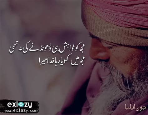 The Best 2 Line Urdu Poetry By Famous Urdu Poets