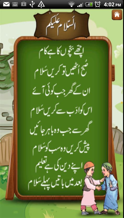 Urdu Nursery Rhymes Preschool Sing Along Poems Appstore