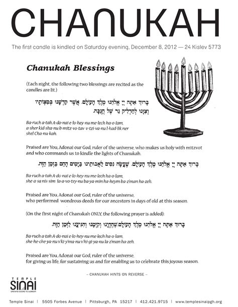 Hanukkah Blessings Printable Web For First Night Only