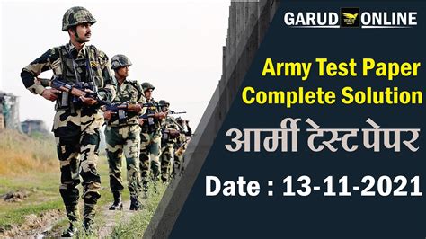 आर्मी टेस्‍ट पेपर Date 13 11 2021 Army Test Paper Solution Youtube