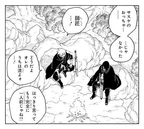 Boruto Two Blue Vortex Chapter 5 Spoilers Sasukes Sacrifice Revealed