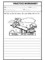 A 1:1 ratio means that an image's width and height are equal, creating a square. picture composition in hindi for class 3 - Google Search ...