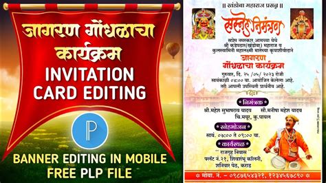Jagran Gondhal Banner Editing |Jagran Gondhal Banner Plp File #