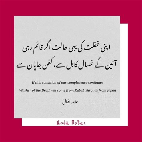 Read best poetry of allama iqbal in both urdu and English language