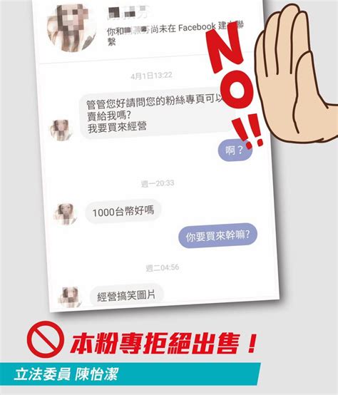 Слушать 杨舒雅 & dj李秋实 — «孟婆摇 (抖音完整原版)» (шазамов: 立委 陳怡潔 Chen Yi-Chieh - Home | Facebook