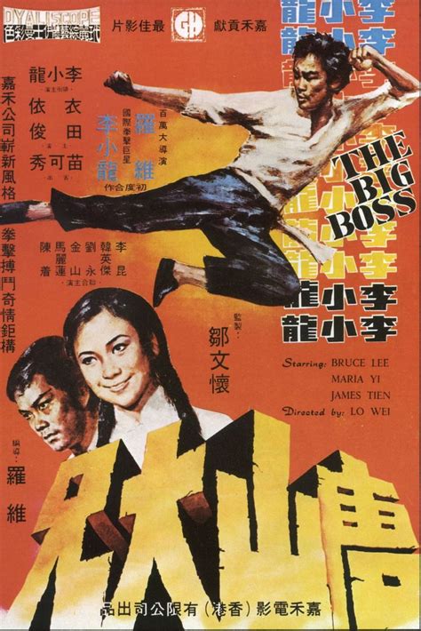 The Big Boss Bruce Lee Bruce Lee Poster Cult Movie Posters
