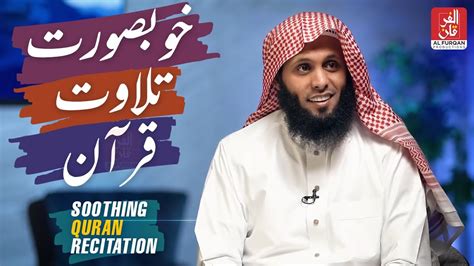 Soothing Quran Recitations Ramadan The Month Of Quran By Sheikh