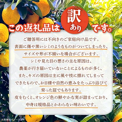 【楽天市場】【ふるさと納税】【2025年2月～3月頃発送予定】九州・福岡フルーツ王国八女｜ワケあり「不知火」（デコポンと同品種）約4kg