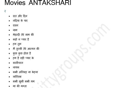 Movies Antakshari Ladies Kitty Party Game Hindi Written Party Games