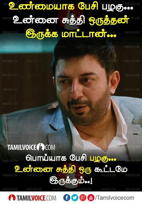 Life Funny Quotes In Tamil Shortquotes Cc