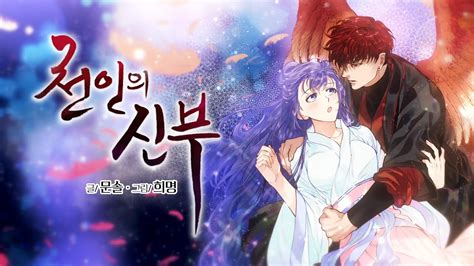 국내최다보유 무료웹툰, 무료웹툰 사이트, 웹툰 미리보기, 무료웹툰 추천, 웹툰. 카카오페이지 순정웹툰 추천 천인의 신부 - YouTube
