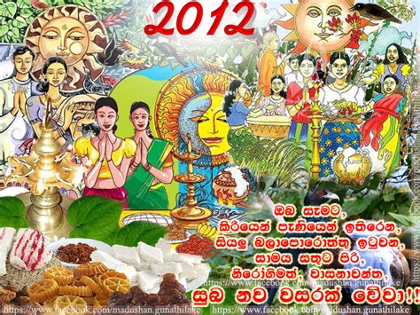 Sinhala Avurudu 2012 Sinhala Hindu Aluth Avurudda 2012 Sinhala Hindu