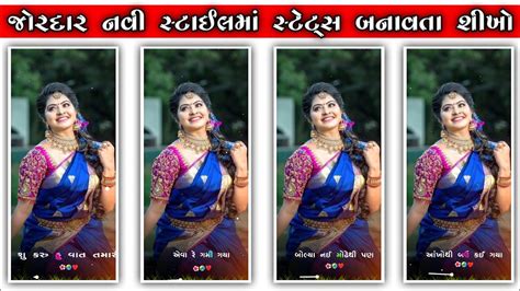 Gujarati Love Song Status Editing Alight Motion Trending Gujarati