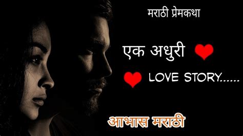 love story marathi hot sex picture