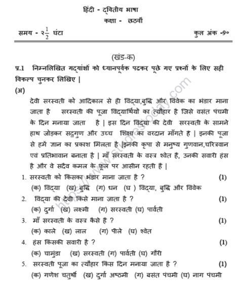 Cbse Class Hindi Sample Paper Set