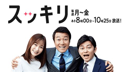 Maybe you would like to learn more about one of these? スッキリ｜日本テレビ