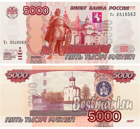 Проект 5000 рублей 1997 вид 5 Владимир копия — Купить копии монет
