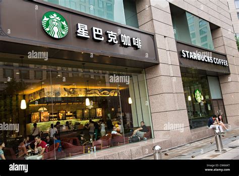 Starbucks China Fotos E Imágenes De Stock Alamy