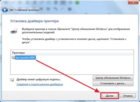 Hewlett packard hp laserjet 1000 now has a special edition for these windows versions: Драйвер для HP Laserjet 1000 для Windows 7 (32/64-bit)