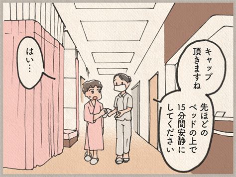 無麻酔での「採卵」は痛いの！？怖がり過ぎて赤っ恥【体外受精体験談マンガ5】 Hugkum（はぐくむ） 3ページ目