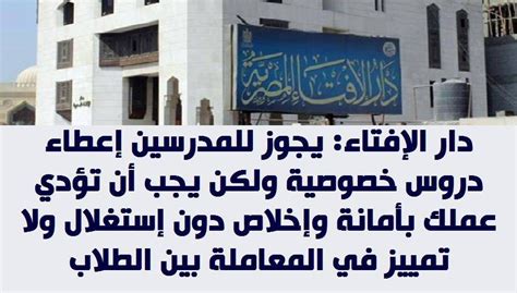ركلات الترجيح بين سموحة و وادى دجلة ضمن دور &. دار الافتاء المصرية .. ترد على سؤال بشان إعطاء المدرسين ...