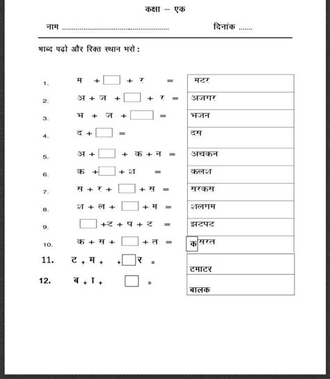 We did not find results for: Worksheet for class 1 | Hindi worksheets, Worksheets for ...