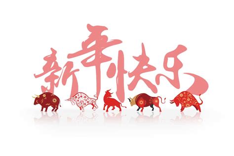 This page contains a national calendar of all 2021 public holidays. Chinese New Year 2021: Marketer's Guide to Prosperity in ...