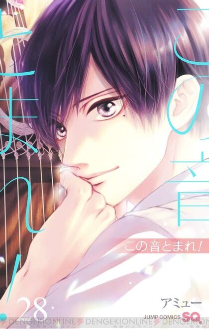 画像1 1この音とまれ28巻表紙は桐生桜介くん全国大会初日 明陵高校の演奏は 電撃オンライン