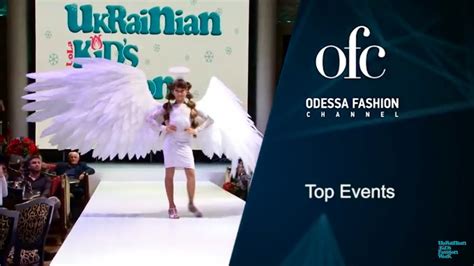 Ofc Top Events Ukrainian Kids Fashion Week сезон ЗИМА 20162017 1611