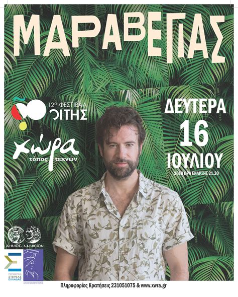 Όλα τα τελευταία νέα, φωτογραφίες, video και ειδήσεις. Κωστής Μαραβέγιας live - Τόπος Τεχνών Χώρα