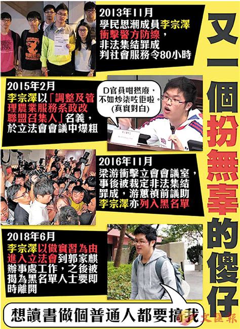 人 / 今田美櫻 / 尾上松也. 李宗澤「從政老江湖」 先後加入多「獨團」 - 香港文匯報