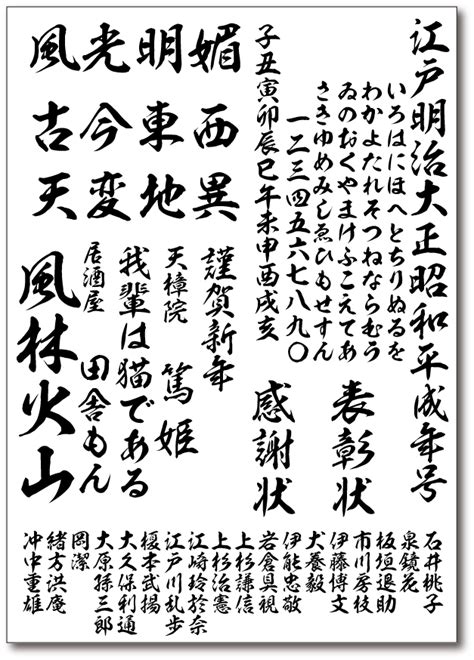 行書体 Semi Cursive Script Japaneseclassjp
