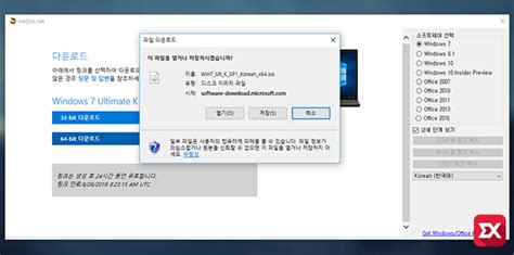 Full version windows 11 features and updates available. 윈도우7 포함 모든 버전 순정 ISO 파일 다운로드 방법 - 익스트림 ...