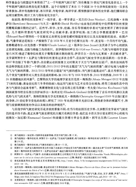 气候变迁的历史维度11历史网 中国历史之家、历史上的今天、历史朝代顺序表、历史人物故事、看历史、新都网、历史春秋网