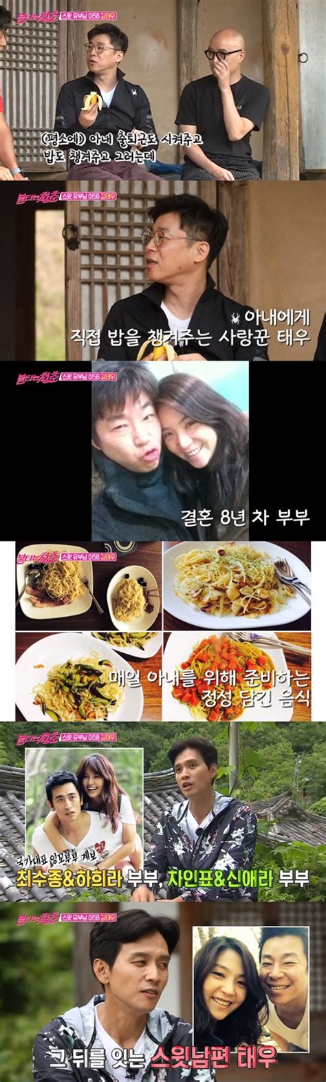 (단, 라이선스가 명시된 일부 문서 및 삽화 제외) 기여하신 문서의 저작권은 각 기여자에게 있으며, 각 기여자는 기여하신 부분의 저작권을 갖습니다. 스포츠서울 - '불타는 청춘' 김태우 "아내 출·퇴근+아침밥 챙겨 ...