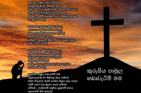 Pin On Sinhala Hymn