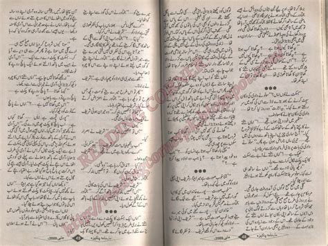 Kitab Dost Ghar Aur Ghata Novel By Umera Ahmed