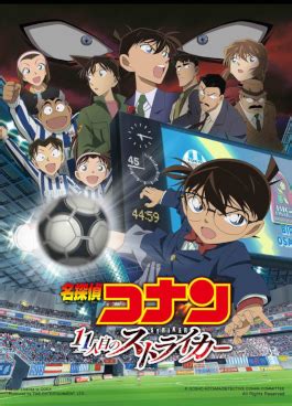 Kogoro mouri was mistaken with an astronaut in episode 57 because. Detective Conan: The Eleventh Striker - Wikipedia