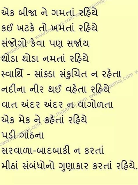 36 best suvakyo images on Pinterest | Gujarati quotes, A quotes and Dating