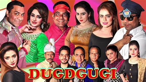 Dugdugi Gulfam Sobia Khan Tahir Anjum New Stage Drama Trailer