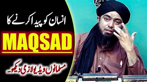 Insan Ko Paida Krne Ka Maqsad By Engineer Muhammad Ali Mirza Supreme