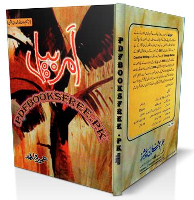 Amar Bail Novel By Umera Ahmed Pdf free download