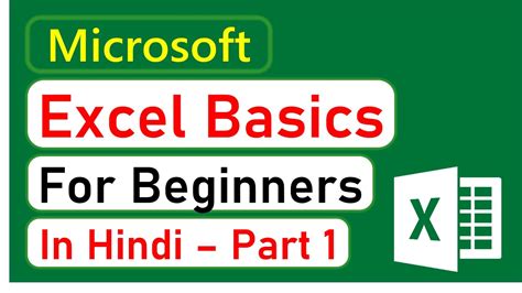 Excel Tutorials For Beginners Part Learn Excel Basics Basic Excel Tutorial From Scratch