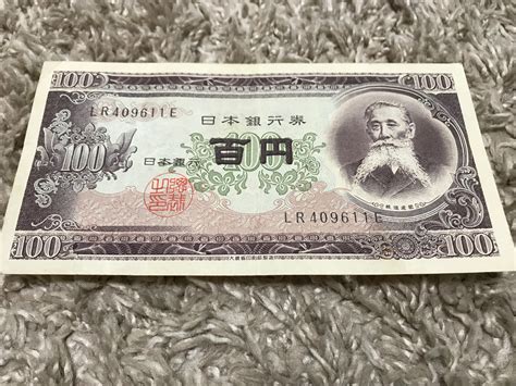 100 Japanese Yen Banknote Serie B 1950 1953 Front Bank Notes