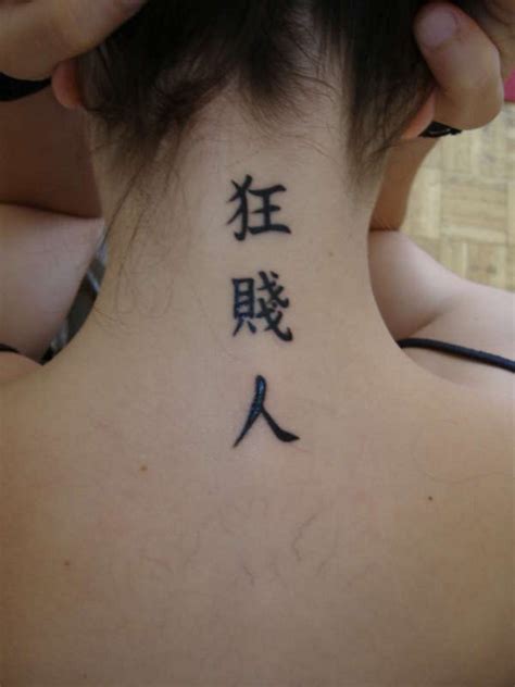 Calligraphy Chinese Tattoo Tattoomagz › Tattoo Designs Ink Works