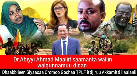 Oduu Voa Afaan Oromoo Aug 52021 Youtube