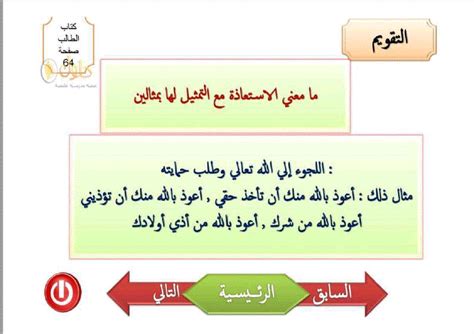 اعرف ما يخبئه لك حظك اليوم ، أسبوعيا وشهريا وكل هذا على مدار السنة. ما معنى الاستعاذة مع التمثيل لها بمثالين - المكتبة التعليمية